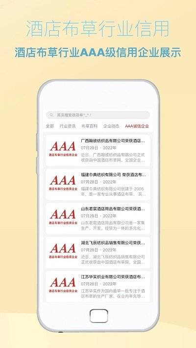 飛清供應(yīng)鏈app(改名酒店布草網(wǎng)) v2.8.9 最新版 3