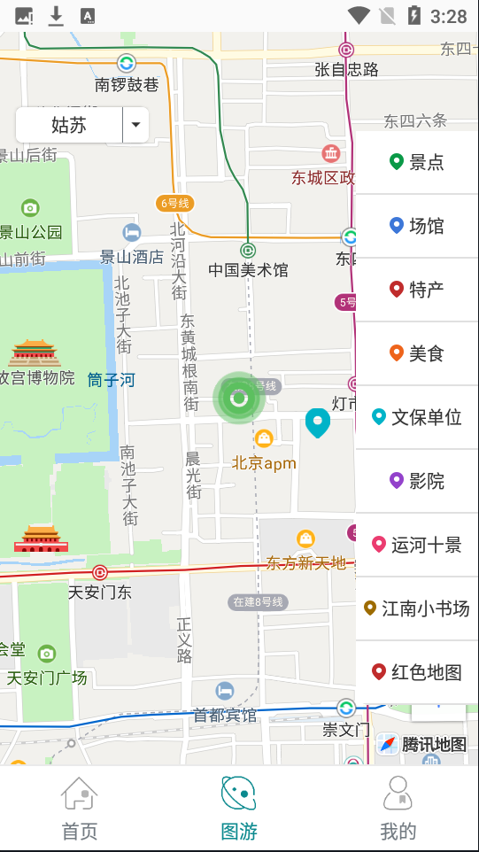 君到蘇州 v1.2.27 最新版 1