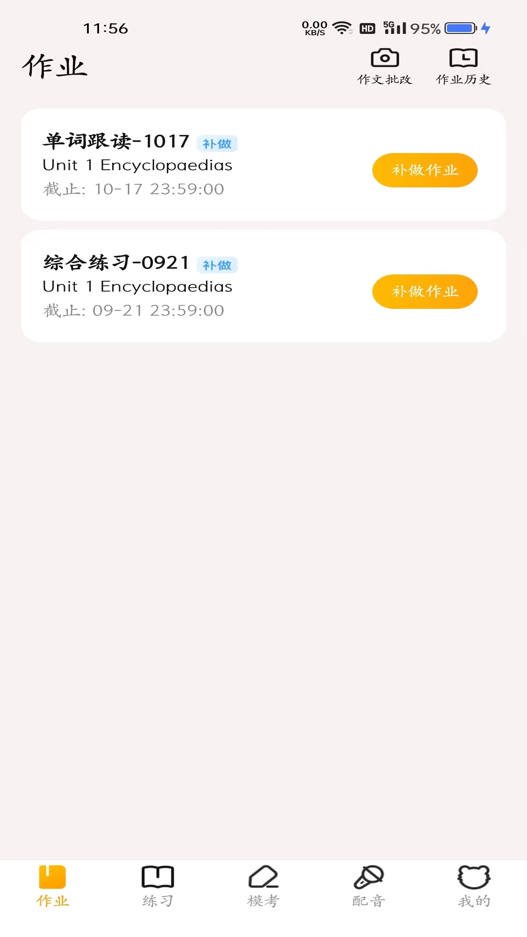 YOUTOO愛聽說 v2.6.66 最新版 0