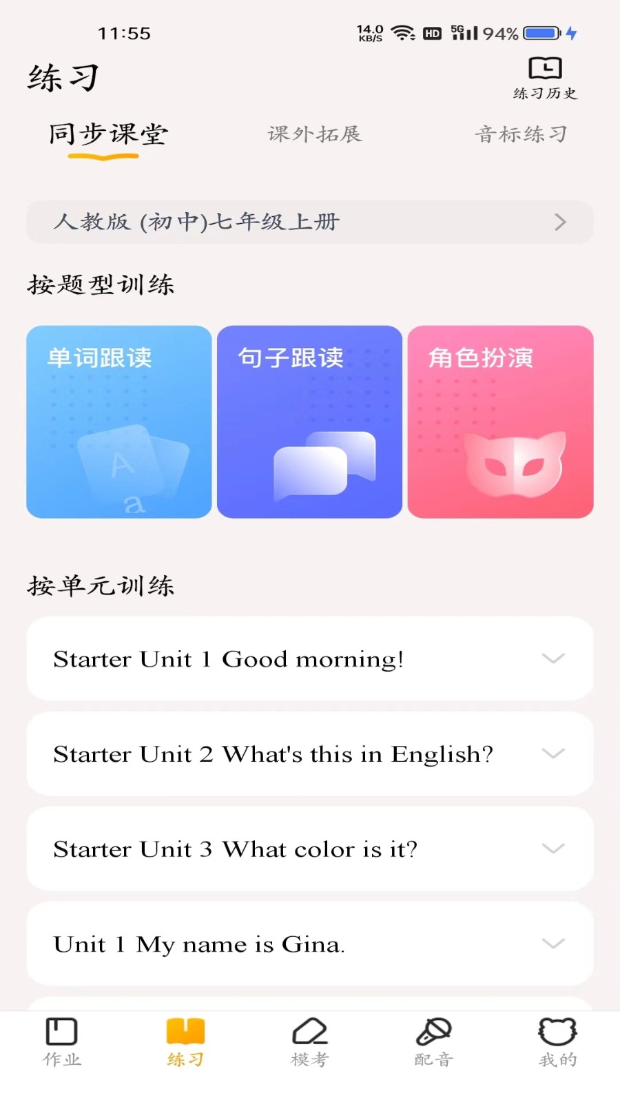 YOUTOO愛聽說 v2.6.66 最新版 2