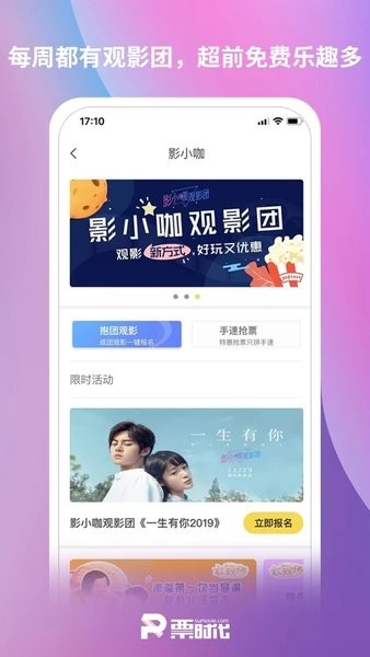 票時(shí)代0