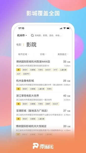 票時(shí)代2