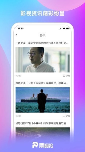 票時(shí)代3