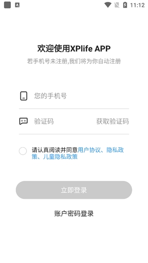 XPLife柚印最新版1