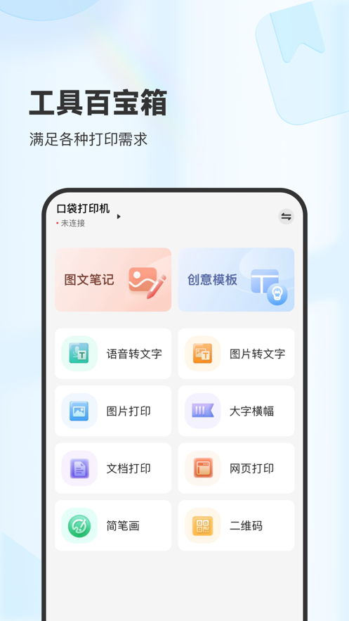 XPLife柚印最新版3