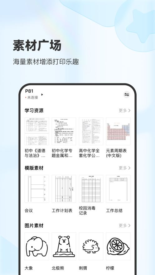 XPLife柚印最新版4