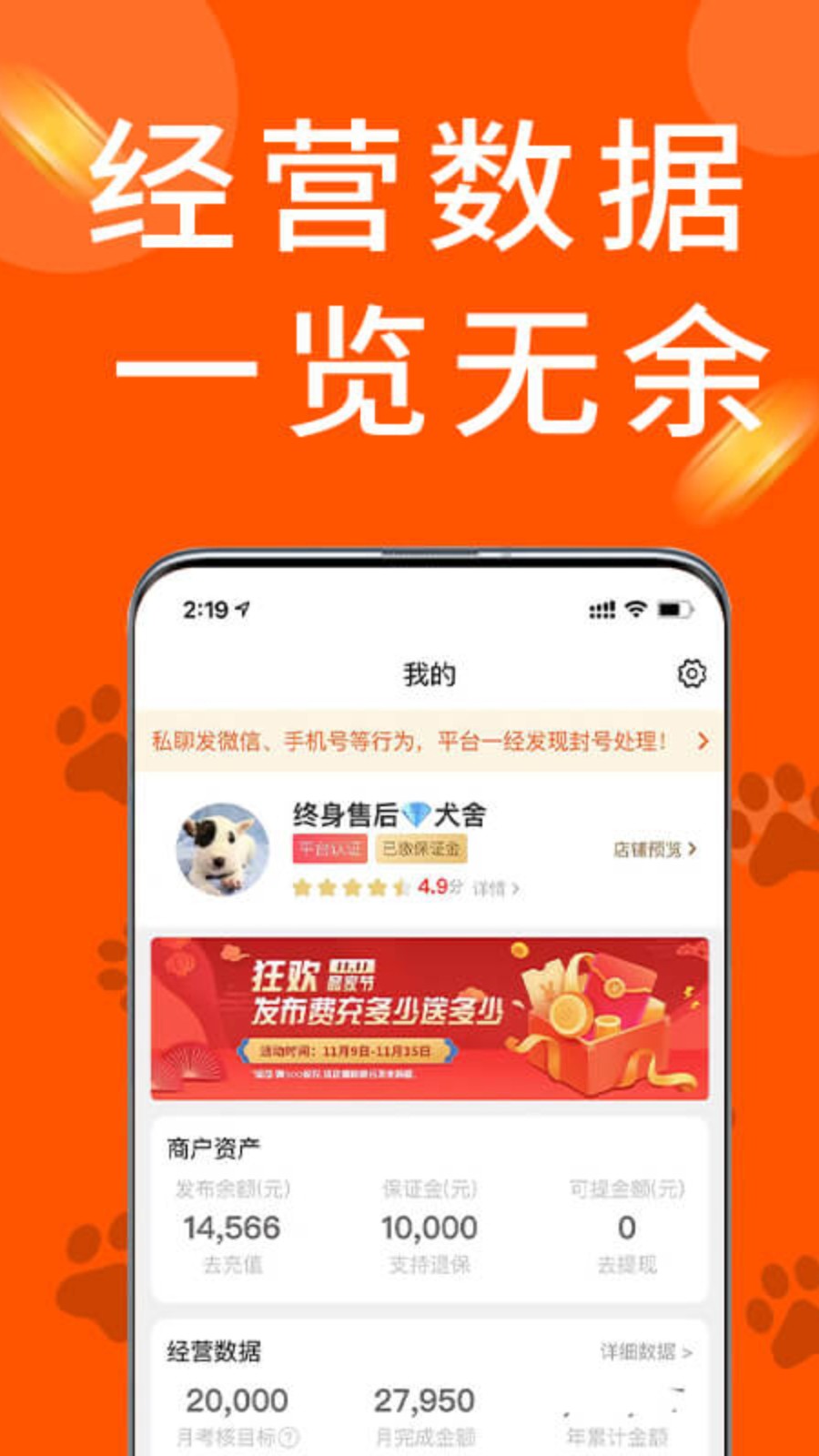 寵物市場商戶版 v7.4.2 最新版 0