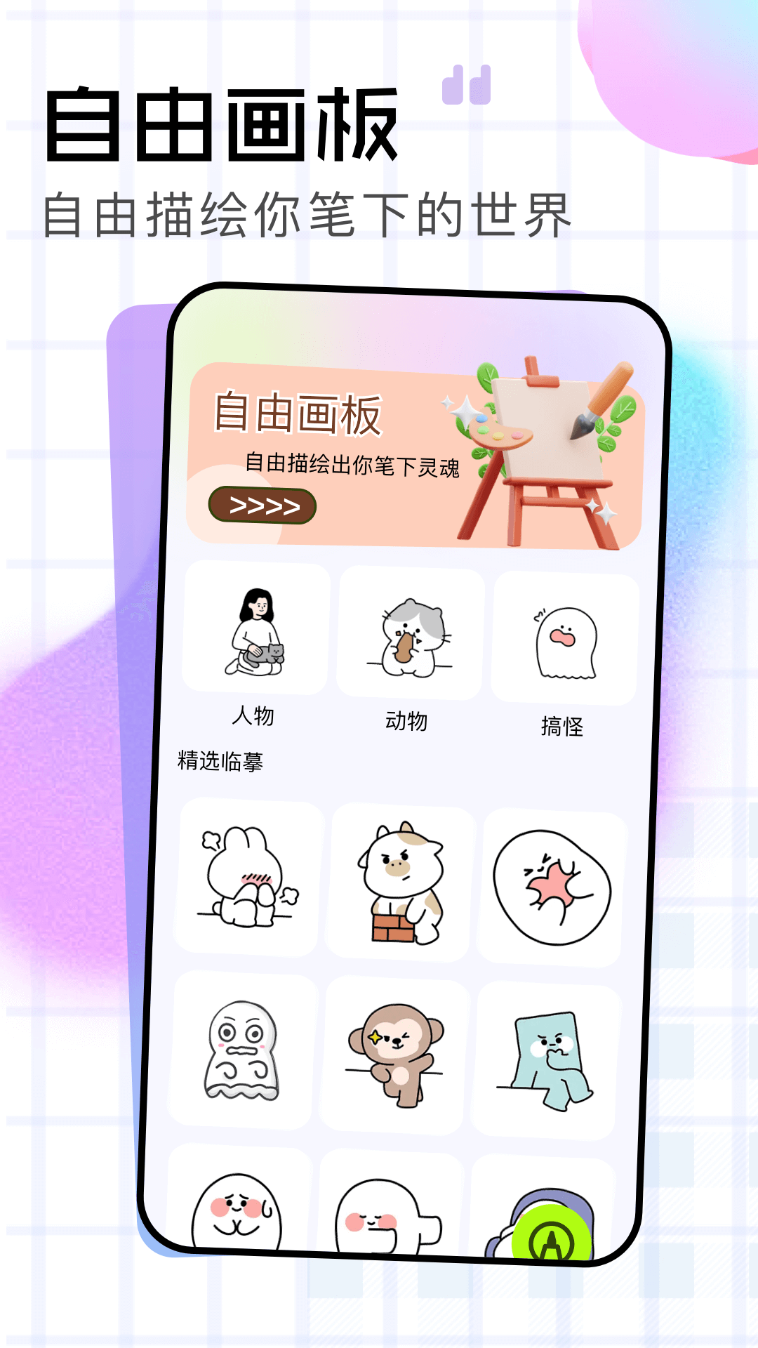 春木漫畫園 v1.10 最新版 0