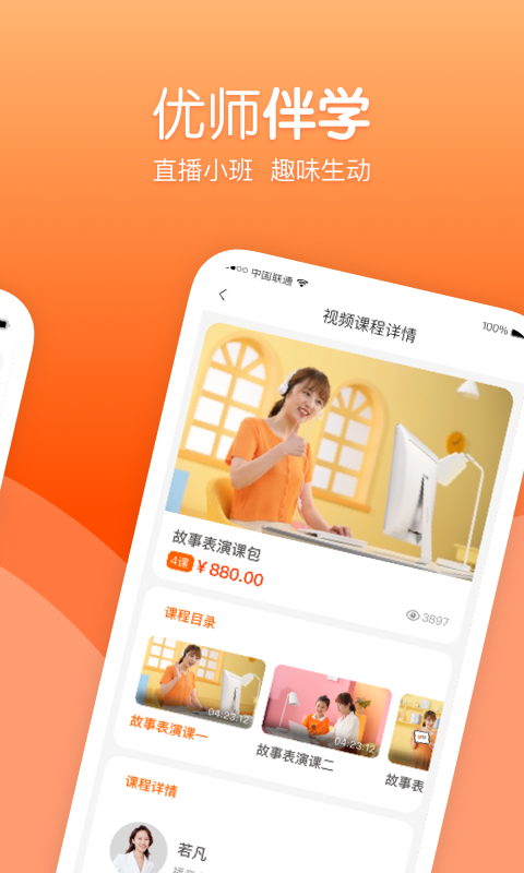 筒筒官方版 v1.6.0 安卓版 1