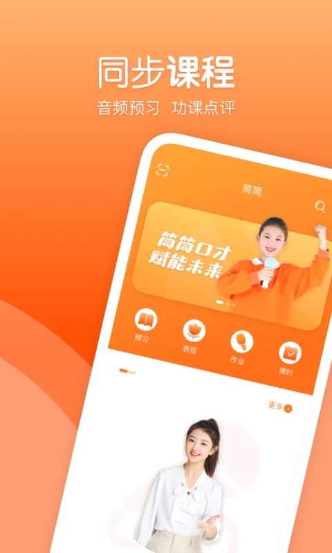 筒筒官方版 v1.6.0 安卓版 0