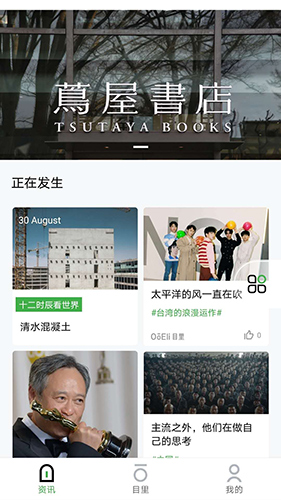目里app v2.1.2 最新版 0