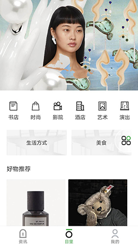目里app v2.1.2 最新版 2