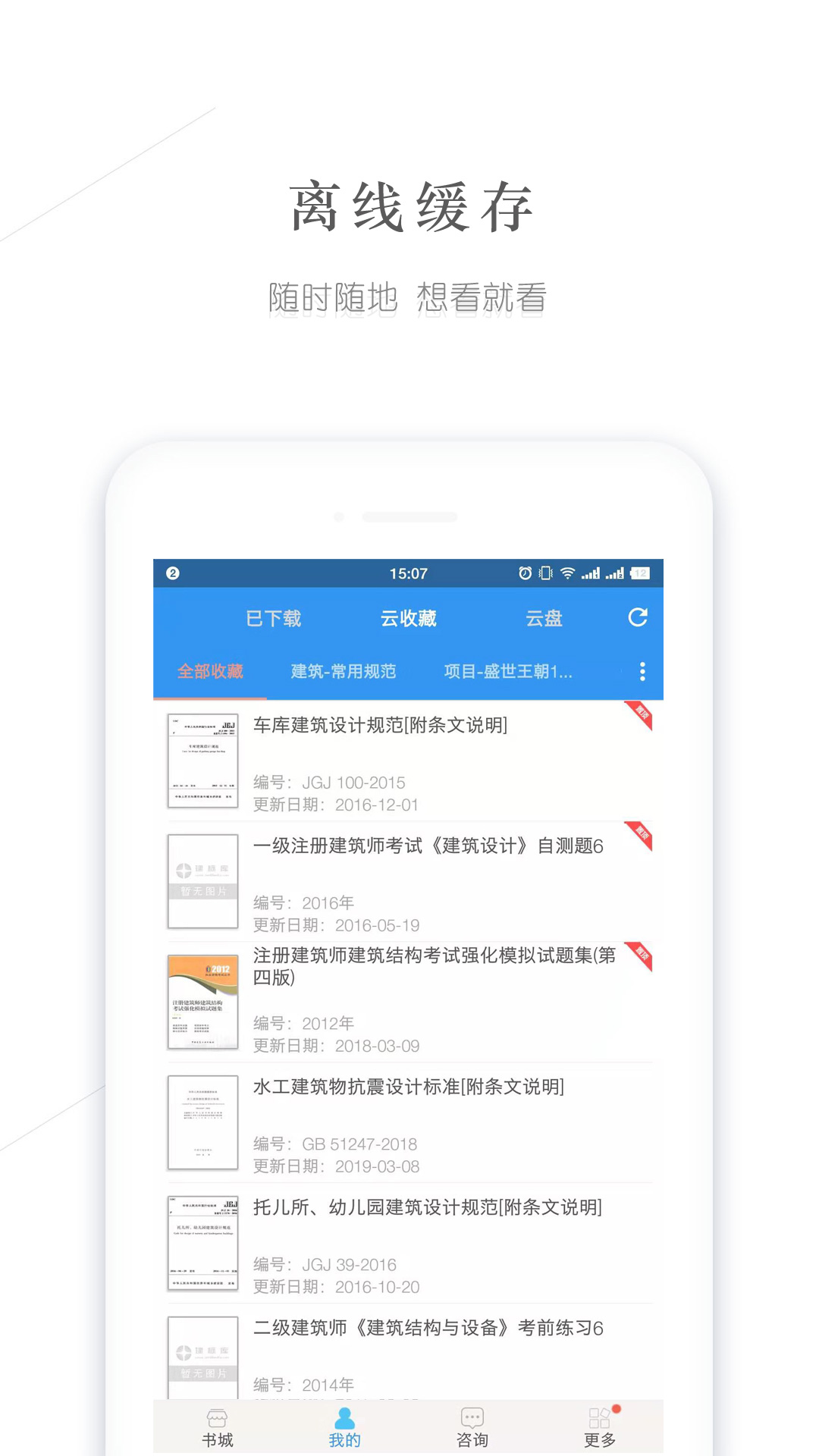 建標(biāo)庫(kù) v3.1 最新版 2