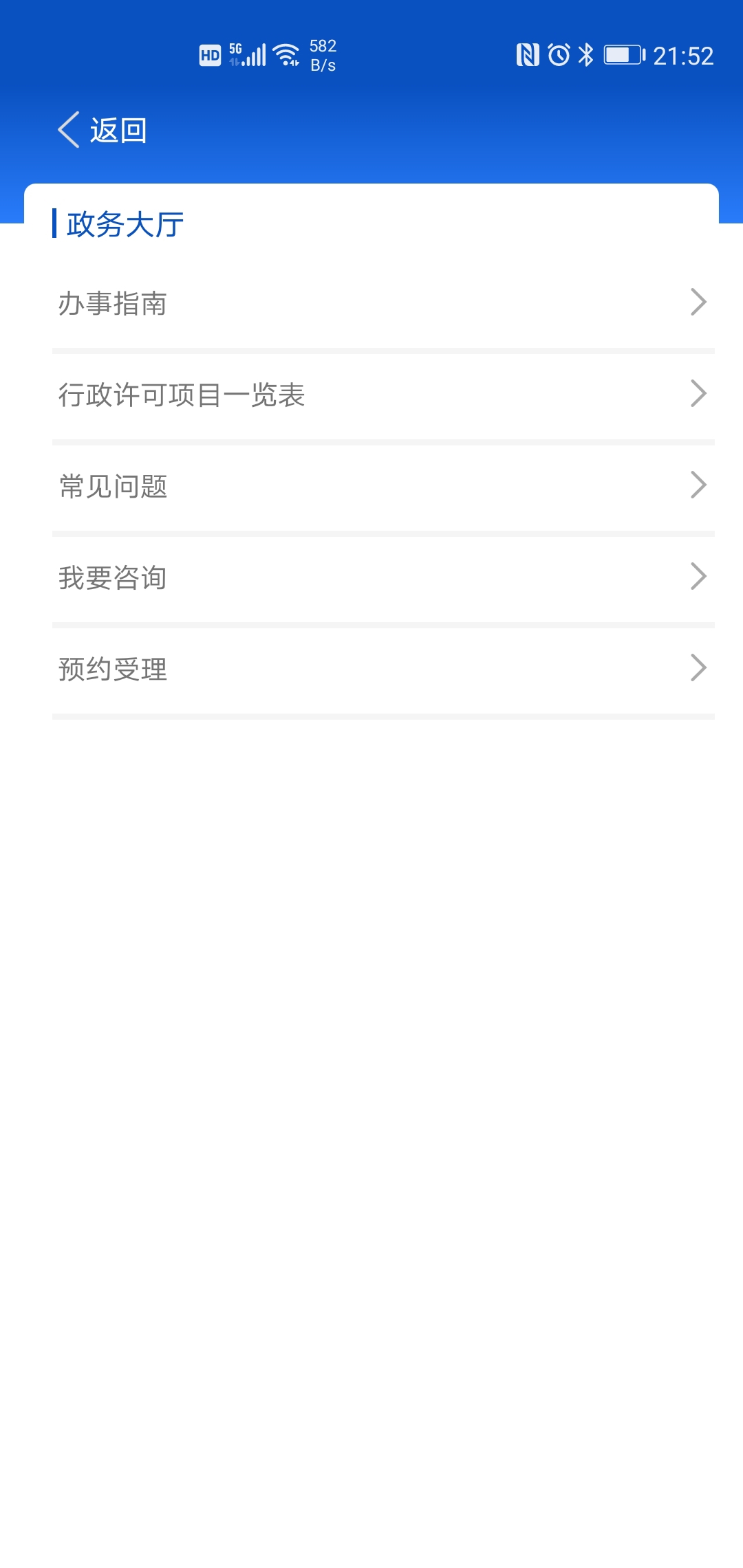 中國藥品監(jiān)管 v5.4.4 安卓版 1