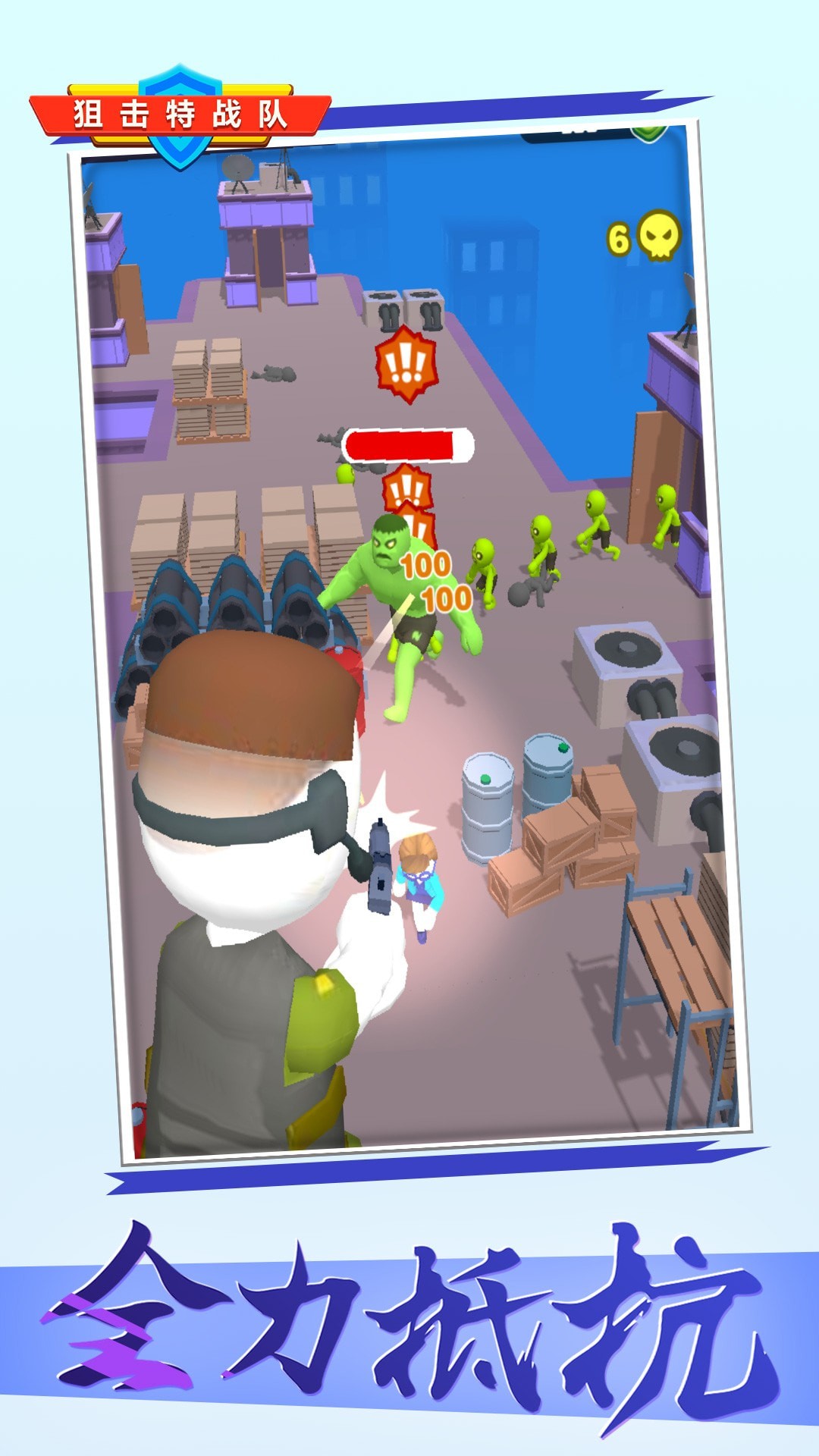 狙擊特戰(zhàn)隊 v1.0.0 安卓版 2
