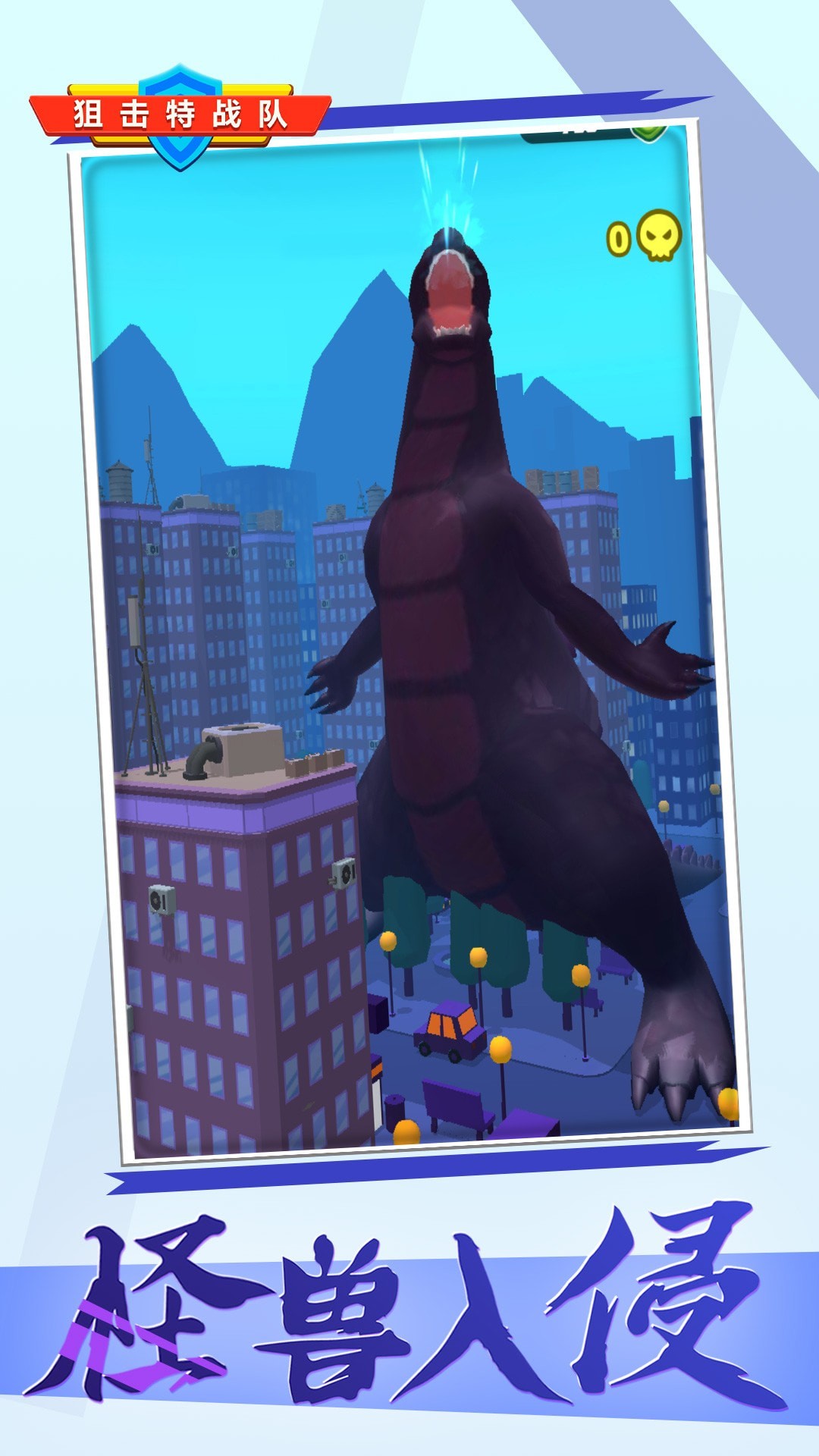 狙擊特戰(zhàn)隊 v1.0.0 安卓版 0