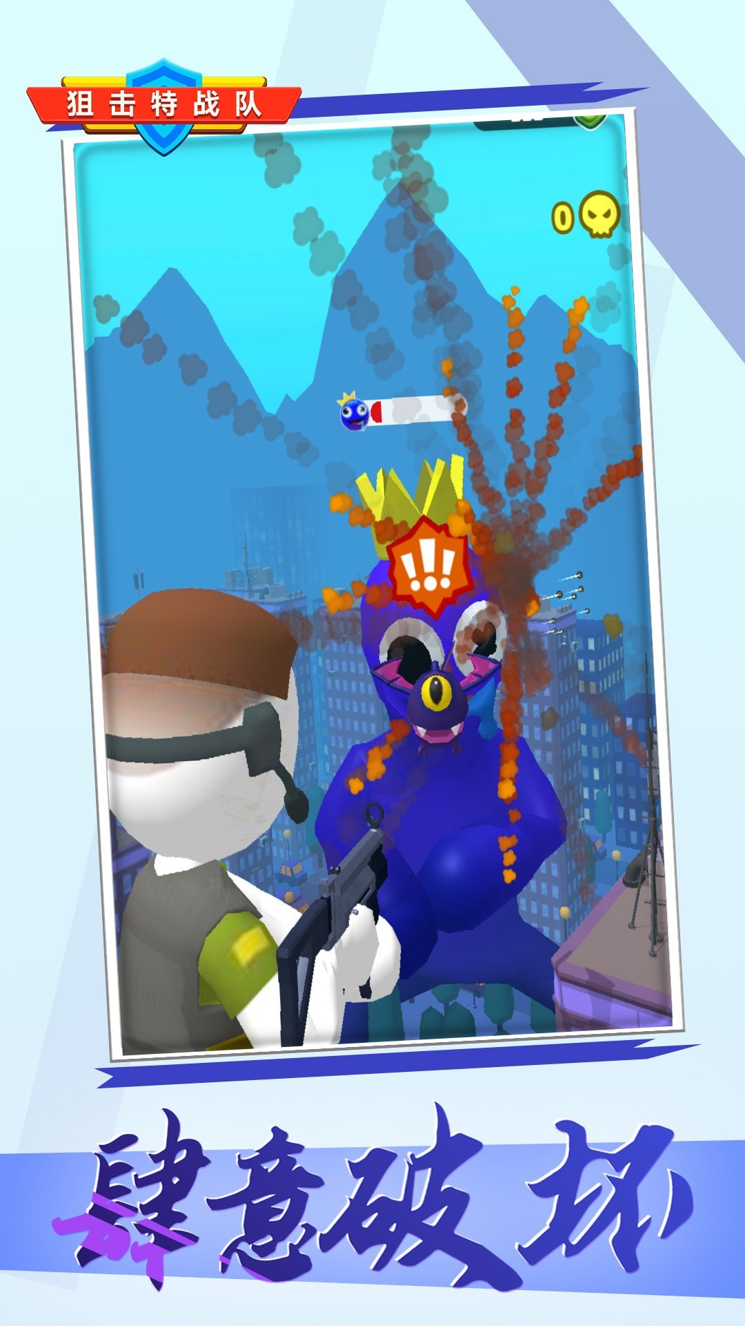 狙擊特戰(zhàn)隊 v1.0.0 安卓版 1