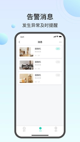 萬(wàn)佳安云智能app v1.6.5_2409271022 最新版 2