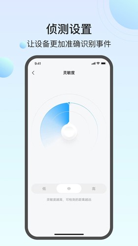 萬(wàn)佳安云智能app v1.6.5_2409271022 最新版 0