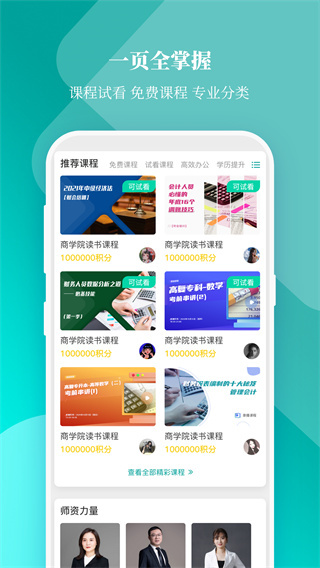 春華網(wǎng)校官方版 v9.0.2 最新版 2