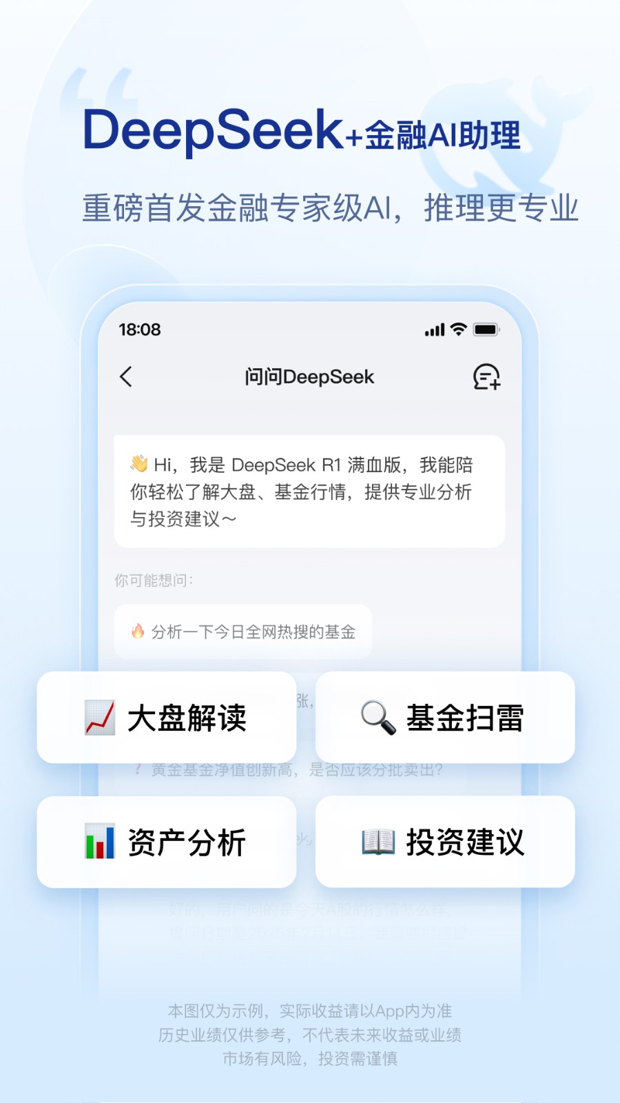 騰訊理財通 v3.0.2 最新版 0
