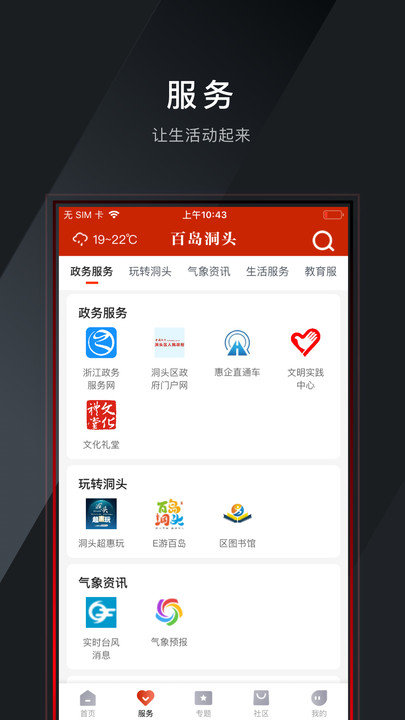 百島洞頭 v2.0.5 最新版 3