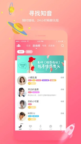 聲控語(yǔ)音交友a(bǔ)pp v5.3.9 最新版 3