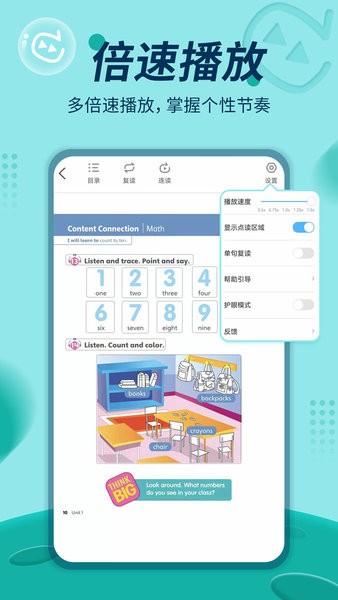 培生教學(xué)盒子官方版 v5.5.7 最新版 2