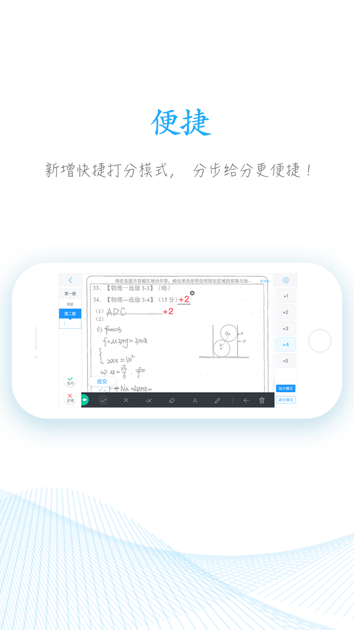 好分?jǐn)?shù)教師版 v2.26.4 最新版 3