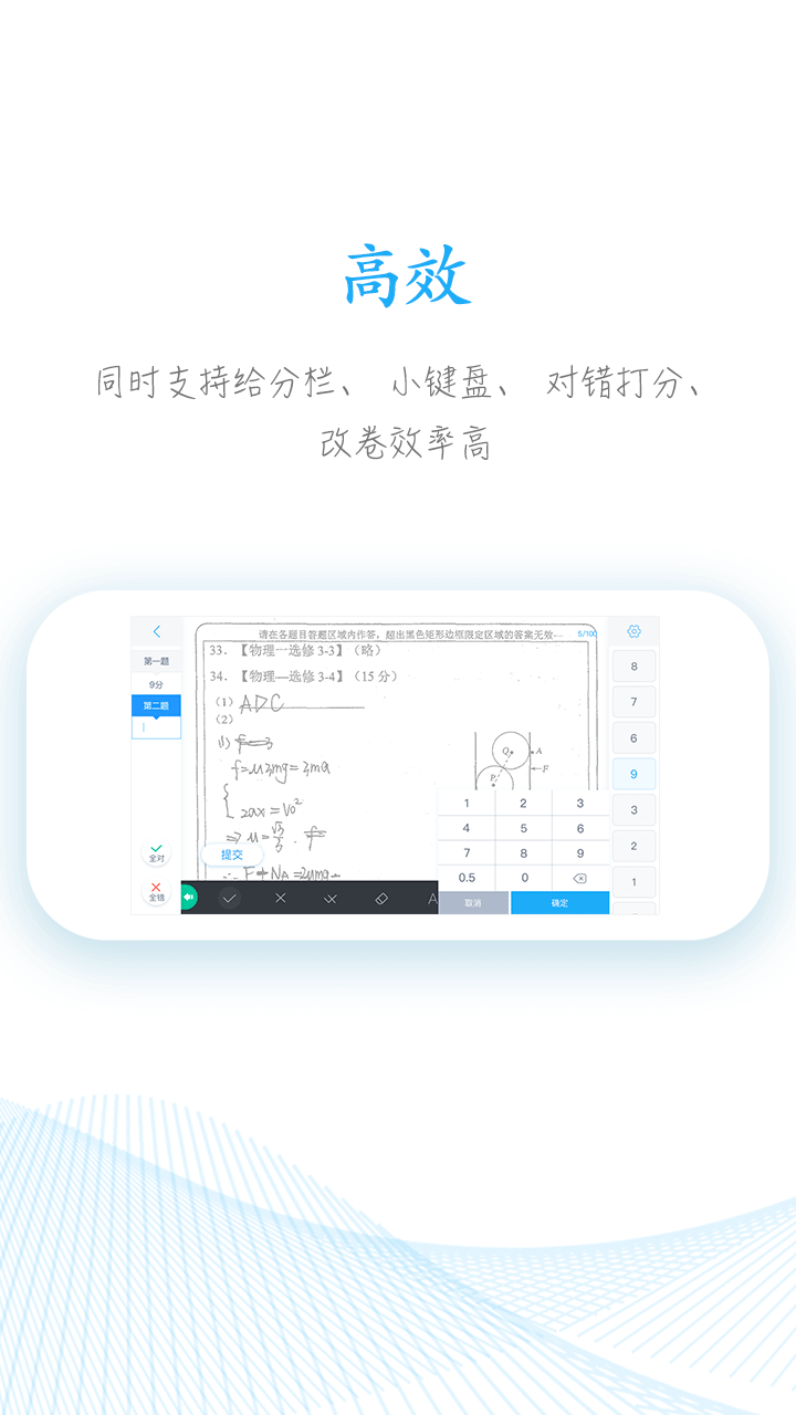 好分?jǐn)?shù)教師版 v2.26.4 最新版 1