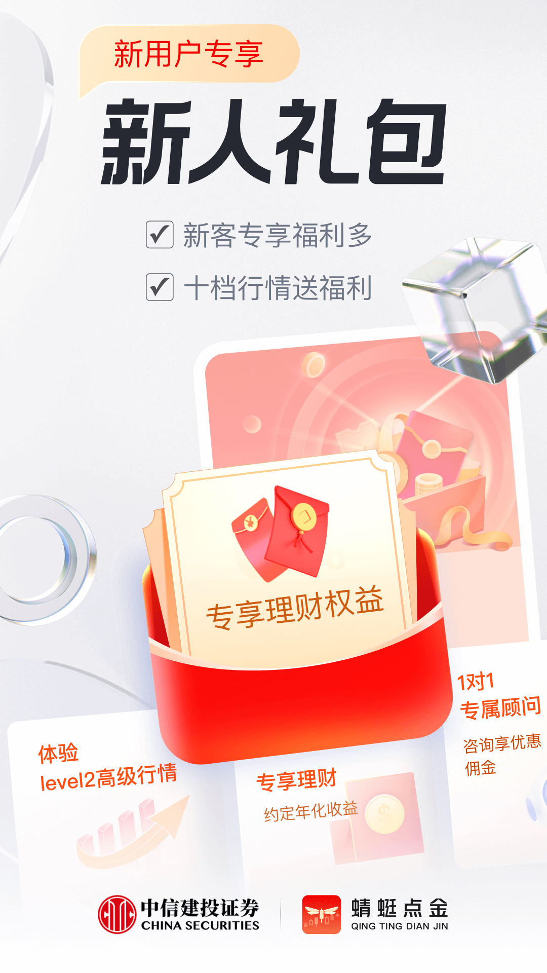 蜻蜓點金 v9.3.0 最新版 0