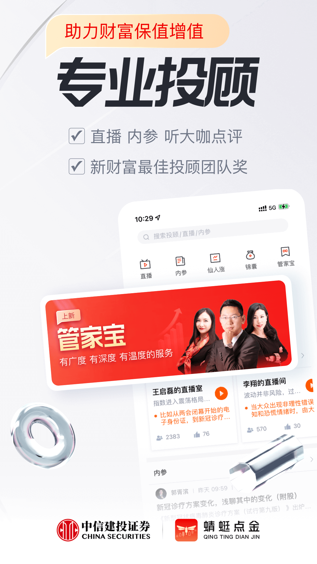 蜻蜓點金 v9.3.0 最新版 2