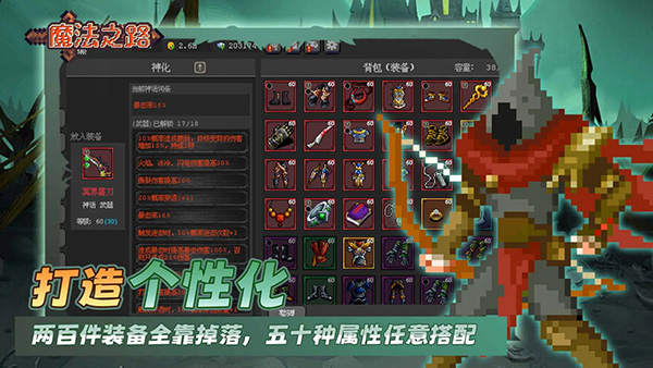 魔法之路 v1.0.8 安卓版 4