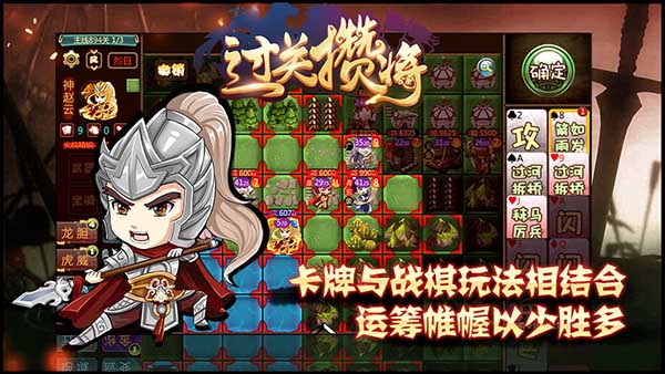 過關(guān)攢將 v5.12.1 安卓版 2