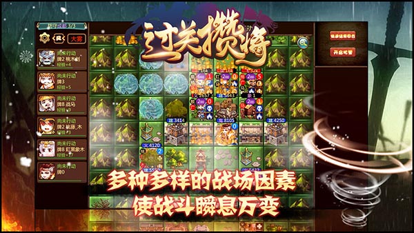 過關(guān)攢將 v5.12.1 安卓版 1