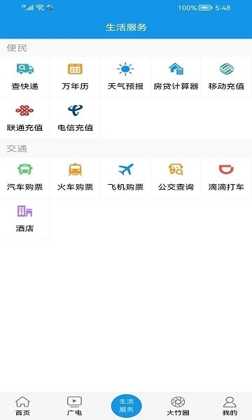 四川大竹觀察融媒體平臺 v3.2.8 最新版 4
