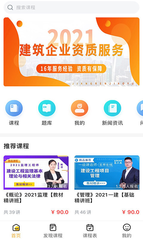 匠人學(xué)堂教育 v1.7.0 最新版 3