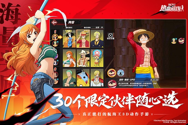 航海王熱血航線 v1.22.2 安卓版 1