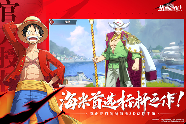 航海王熱血航線 v1.22.2 安卓版 2