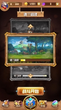 我要神話裝 v1.0 安卓版 0