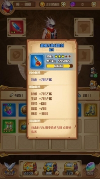 我要神話裝 v1.0 安卓版 1