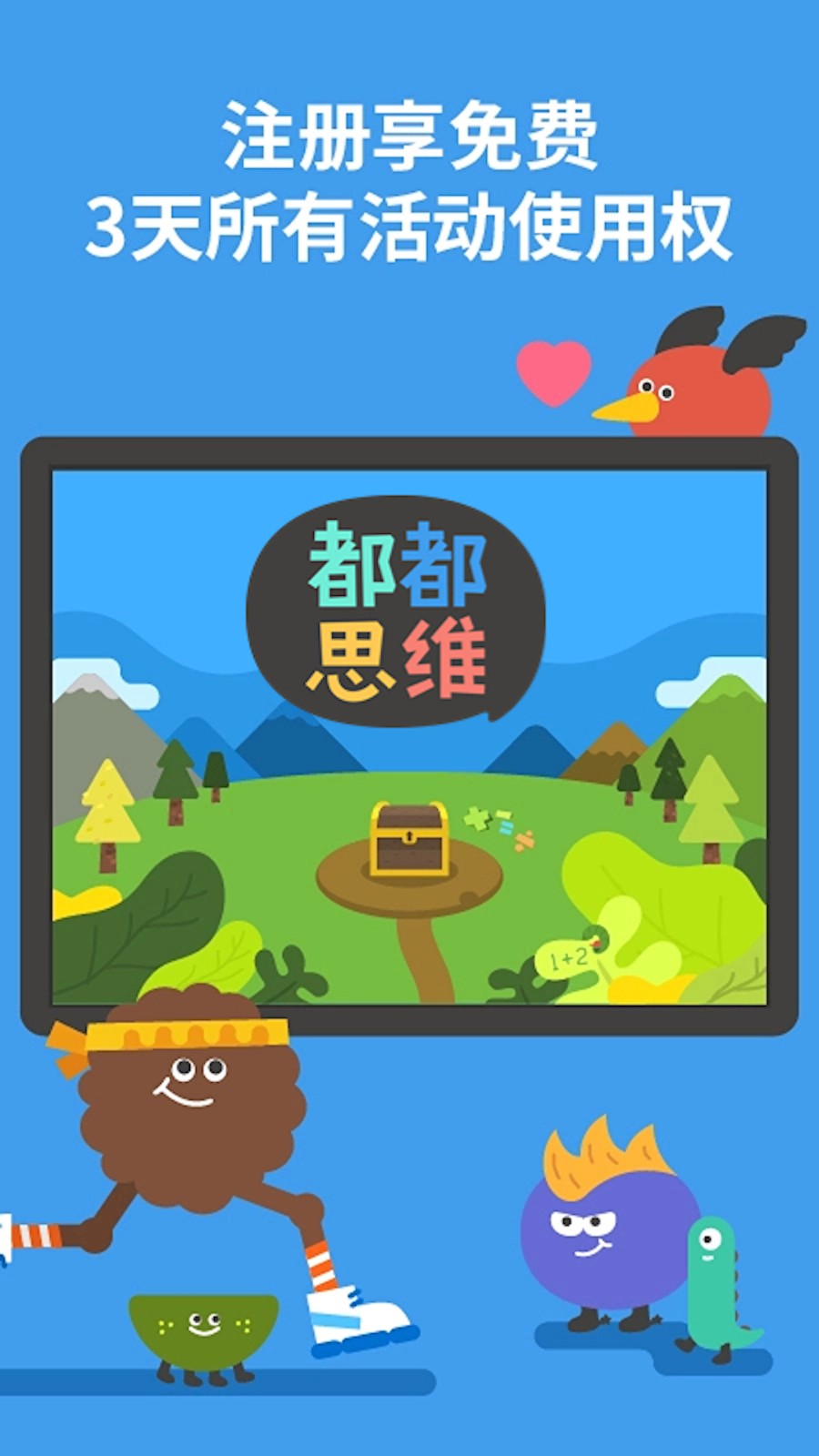都都思維2
