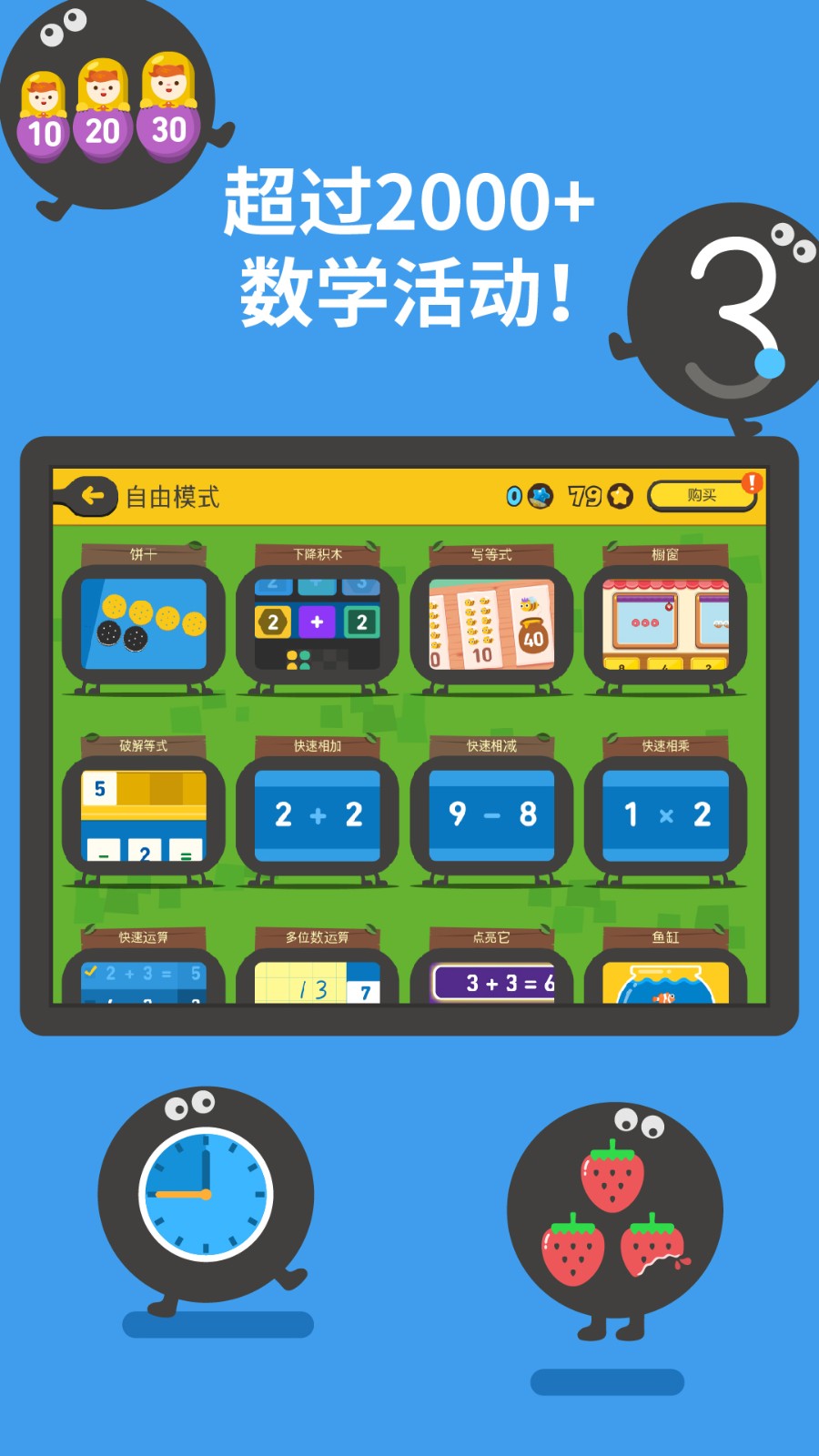 都都思維1
