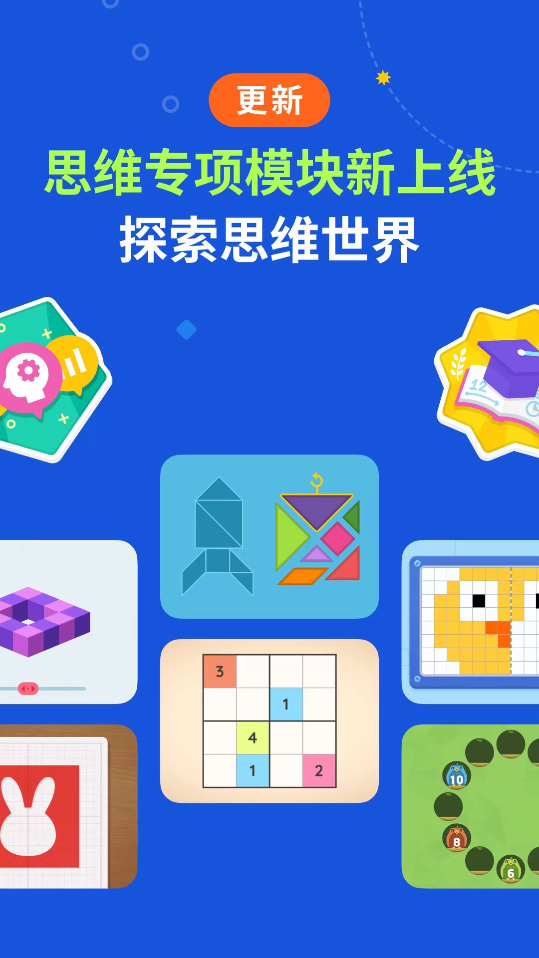 都都思維0