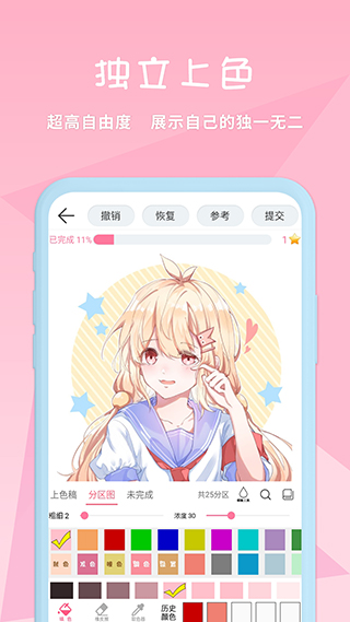 漫芽糖繪畫 v7.4.2 最新版 2