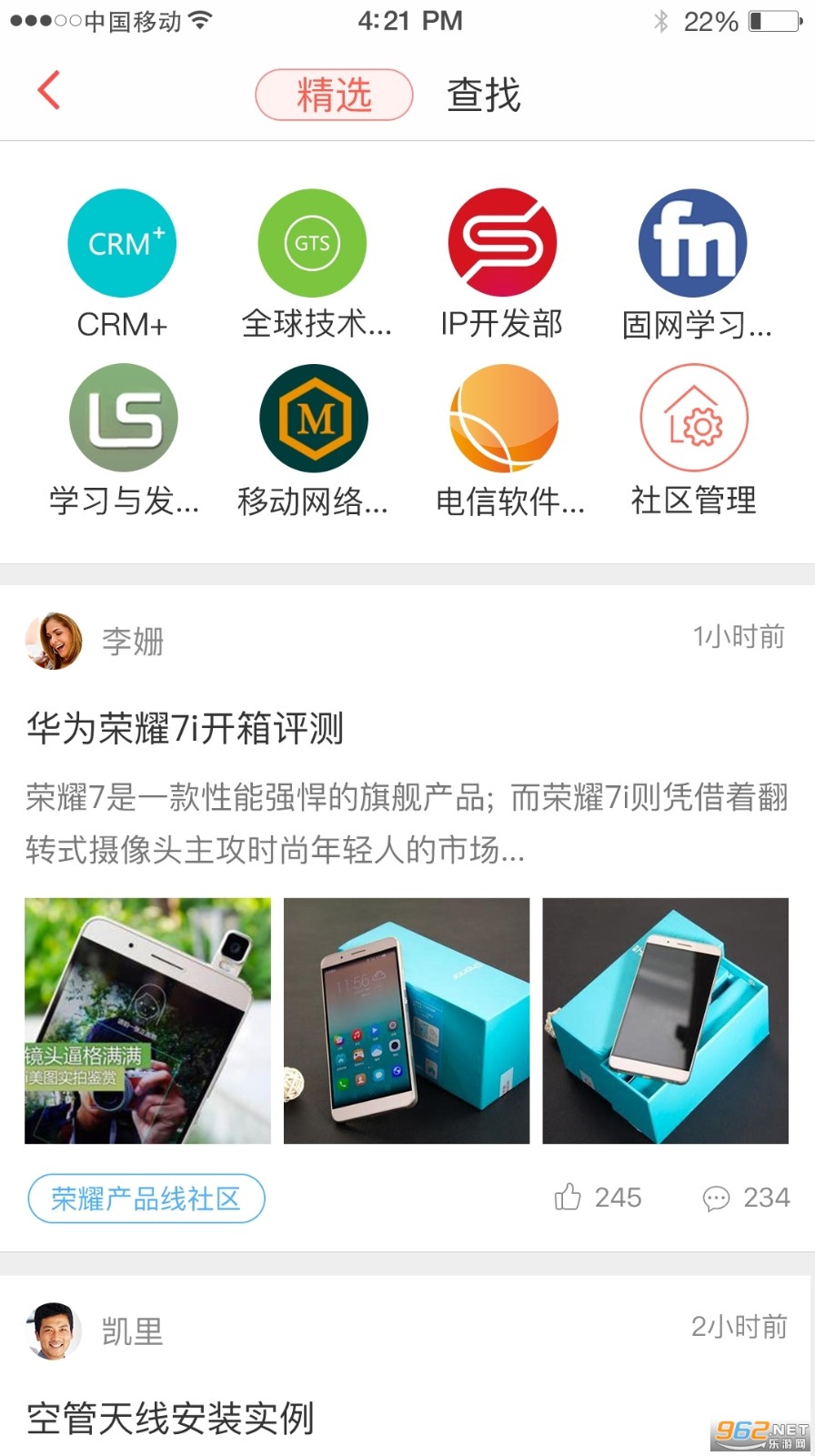 iLearning v3.9.5 最新版 2
