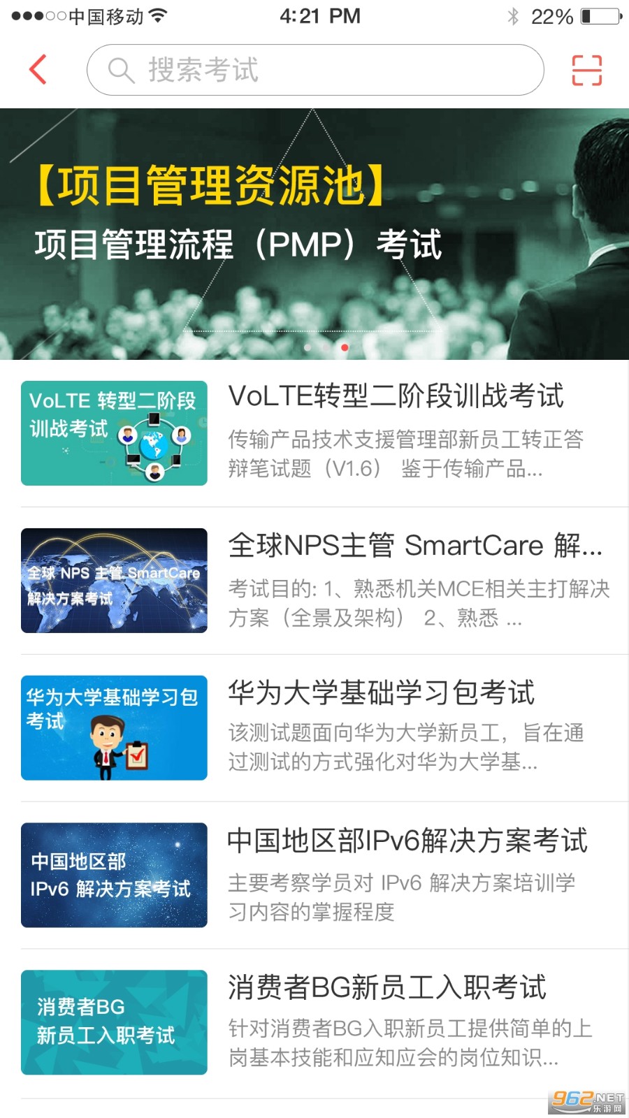 iLearning v3.9.5 最新版 1