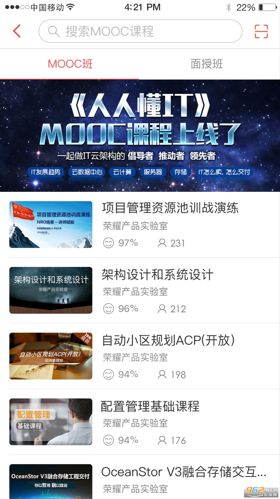 iLearning v3.9.5 最新版 0