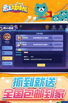 愛上娃娃機(jī) v1.0.0.2 最新版 2