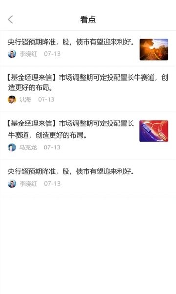 寶盈基金(掌上寶盈) v7.1.0 最新版 0